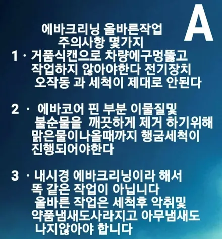 김포에바크리닝 k3에바크리닝 / 김포시 마산동