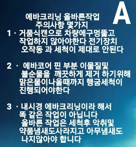 니로 하이브리드 에어컨 냄새제거 김포장기동 에바크리닝 / 김포시 마산동