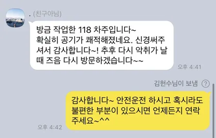 일산 장항동 bmw 118d 에바크리닝 작업!! / 김포시 마산동