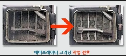 김포구래동에바크리닝 전문점으로 에어컨냄새제거 작업 고고!! k7에바크리닝 / 김포시 마산동