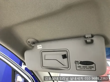 침수로 인한 전체 실내크리닝 작업기 김포 실내크리닝 김포 실내세차 전문점 / 김포시 마산동