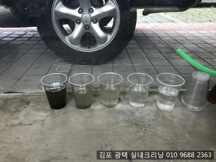 김포실내세차 전문점에서 중고로 구입한 렉서스is실내크리닝 에바크리닝 / 김포시 마산동