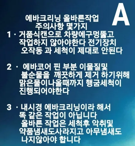 아우디a6출장에바크리닝 영등포에바크리닝 / 김포시 마산동