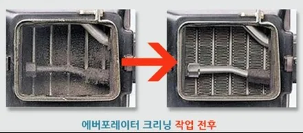 김포 에어컨냄새제거 카니발 에바크리닝 / 김포시 마산동
