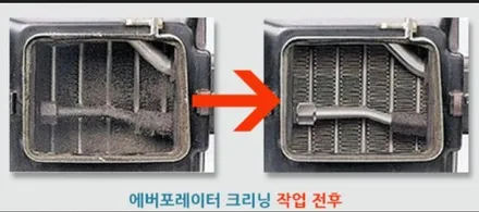 에어컨냄새로 머리가 아프다고 하시네요 강서구 에바크리닝 모닝 에바크리닝 / 김포시 마산동