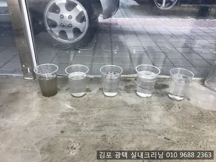 김포실내크리닝 믿고 시공할수 있는곳 아반테XD실내크리닝 에바크리닝 / 김포시 마산동