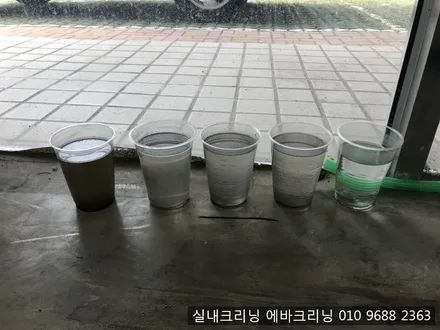 합리적인 가격으로 출장에바크리닝 받으세요~! / 김포시 마산동