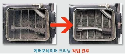 김포에바크리닝 그랜져hg에바크리닝 / 김포시 마산동