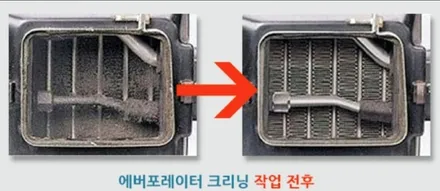 담배냄새에도 에바크리닝작업 김포에바크리닝 / 김포시 마산동