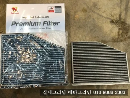 은평구 수색동 에바크리닝 에바가루 심한 티구안차량 에바크리닝 / 김포시 마산동