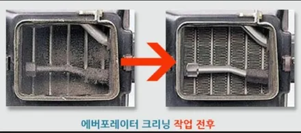 김포양촌에바크리닝 제네시스BH에어컨냄새해결!! / 김포시 마산동
