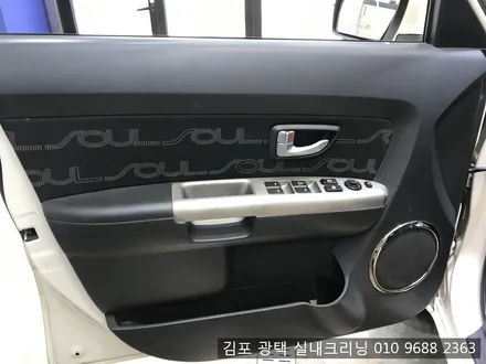 김포실내크리닝 전문점에서 쏘울실내크리닝 / 김포시 마산동