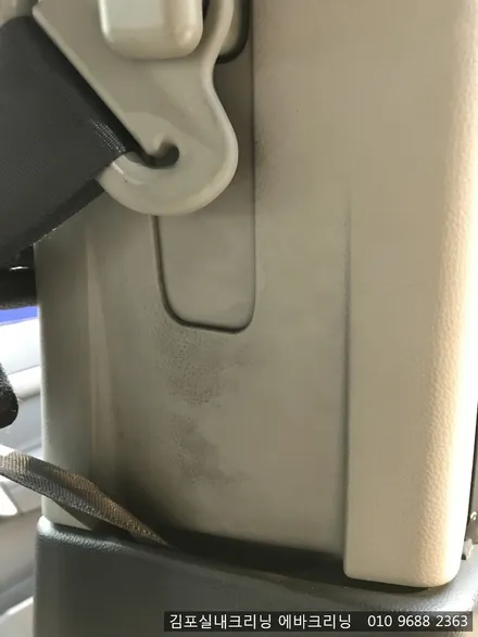 김포실내크리닝 전문점에서 묵은때를 벗겨버려요~ / 김포시 마산동