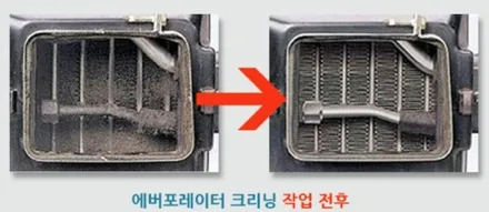서울 영등포 에바크리닝 그랜져tg 출장에바크리닝 / 김포시 마산동