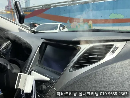 그랜져hg에바크리닝 출장에바크리닝 작업 / 김포시 마산동