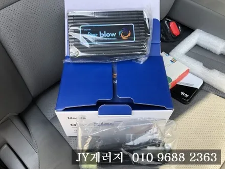 스타렉스 에바크리닝 애프터블로우 장착 시공 파주에바크리닝 / 김포시 마산동