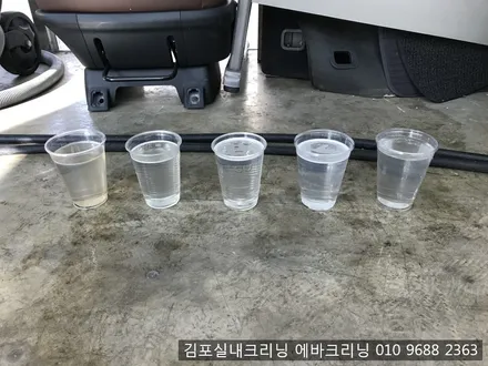 출장에바크리닝 전문점에서 히터냄새제거 가능~!! / 김포시 마산동