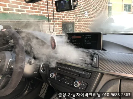 성동구 성수동 3시리즈 출장 에바크리닝 / 김포시 마산동