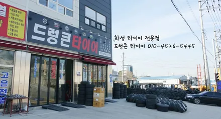 안산 화성 수원 모하비 더 마스터 휠 도색 블랙 유광으로 멋진 디자인 완성 드렁큰타이어 / 화성시 팔탄면