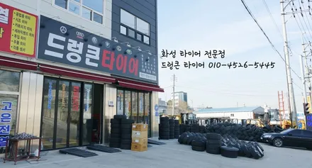 안산 화성 휠복원 휠굴절 수리 전문 드렁큰 타이어 - 현대 아슬란 19인치 휠도색 작업후기 입니다. / 화성시 팔탄면