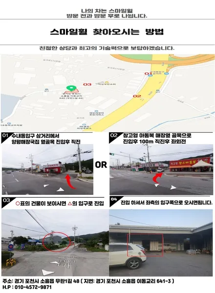 (포천 스마일휠) 말리부 19인치 휠복원 + 쉐도우크롬 (분체도장) / 포천시 소흘읍