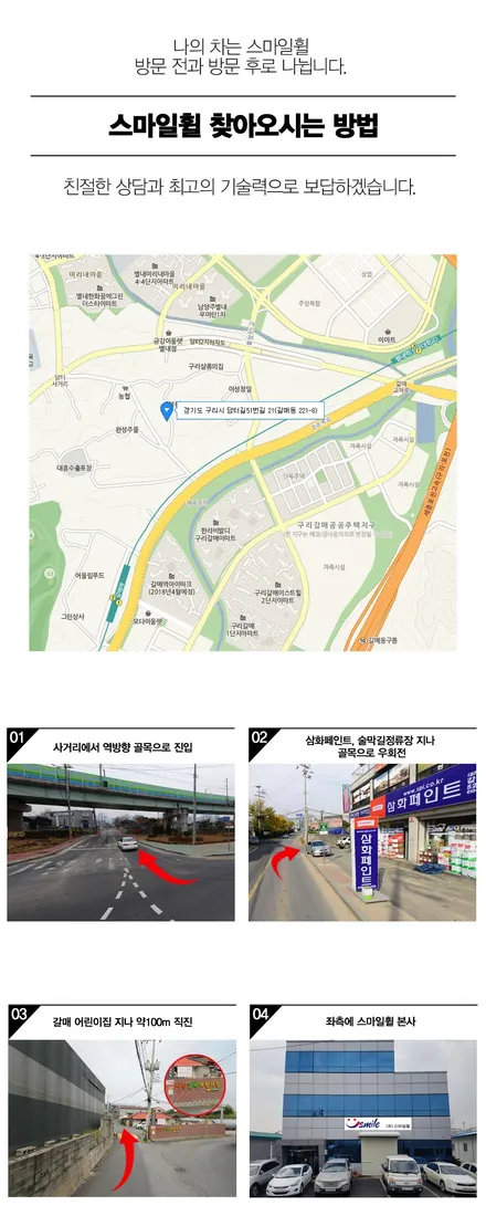 (구리 스마일휠) 말리부 17인치  퍼플작업 ~(남양주 휠복원) / 포천시 소흘읍