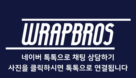 동탄 랩핑 / 기아 쏘렌토 크롬딜리트, 투톤 랩핑 시공 / 랩브로스 / 동탄 반송동
