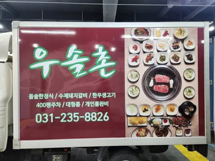 동탄 광고랩핑 포터 탑차 광고랩핑시공! 디자인부터 시공까지 랩브로스에서 한 번에 진행하세요! / 동탄 반송동