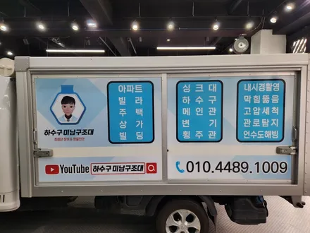 동탄 광고랩핑 포터 탑차 실사출력 광고랩핑 시공, 디자인부터 시공까지 한번에! 랩브로스 / 동탄 반송동