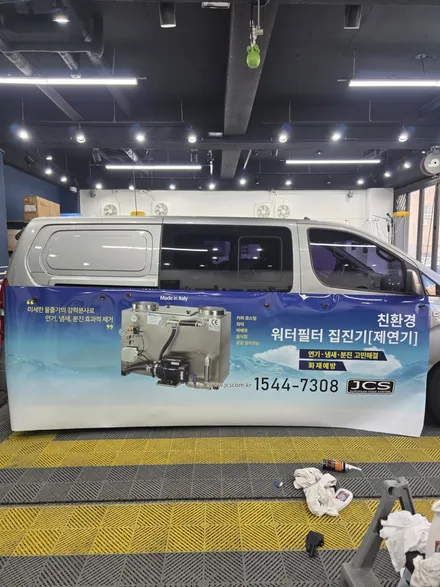 동탄 광고랩핑 / 스타렉스 실사출력 데칼 래핑 보험수리 / 랩브로스 / 동탄 반송동