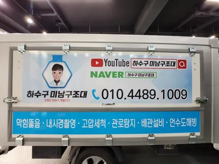 동탄 광고랩핑 포터 탑차 실사출력 광고랩핑 시공, 디자인부터 시공까지 한번에! 랩브로스 / 동탄 반송동