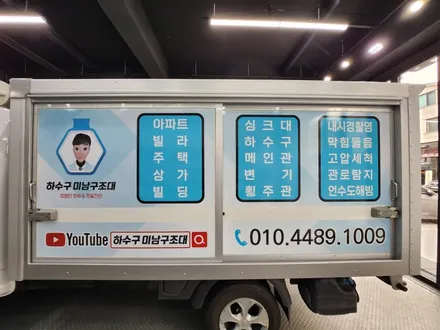 동탄 광고랩핑 포터 탑차 실사출력 광고랩핑 시공, 디자인부터 시공까지 한번에! 랩브로스 / 동탄 반송동