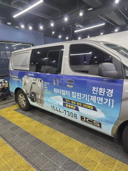 동탄 광고랩핑 / 스타렉스 실사출력 데칼 래핑 보험수리 / 랩브로스 / 동탄 반송동