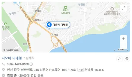 dob detail / 인천 중구