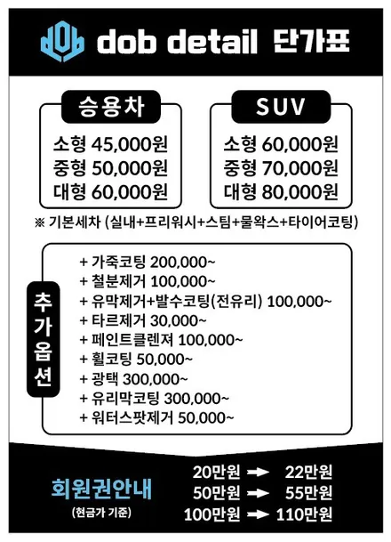 dob detail / 인천 중구