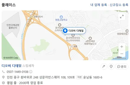 dob detail / 인천 중구