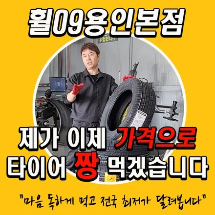 쏘렌토 브레이크 작업, NF4P 380mm / 용인 기흥구