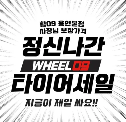 비 오기 전 타이어 교체, 벤츠 E클래스 18인치 타이어, 라우펜 S FIT AT 245-45-18 / 용인 기흥구