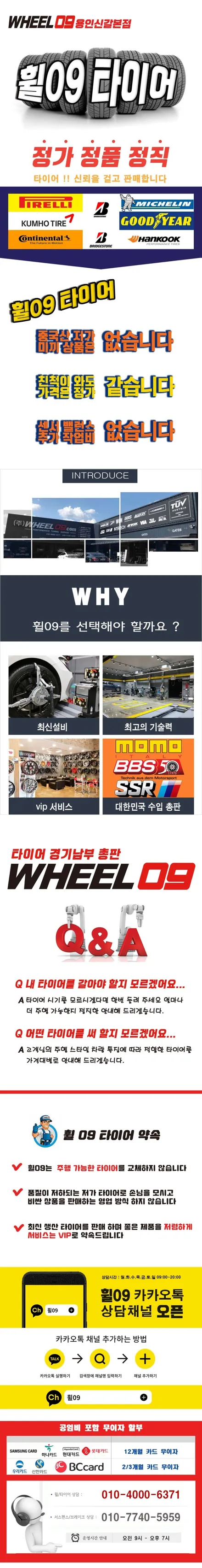 비 오기 전 타이어 교체, 벤츠 E클래스 18인치 타이어, 라우펜 S FIT AT 245-45-18 / 용인 기흥구