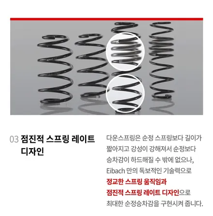 싼타페 서스펜션 튜닝, 아이박 다운스프링 장착! / 용인 기흥구