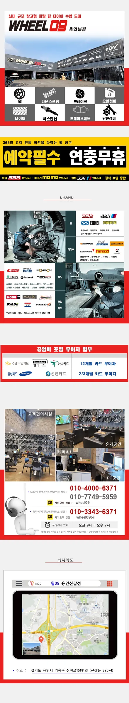 SSR 경량 휠 블리커(BLIKKER) 01F / 용인 기흥구