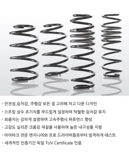 싼타페 서스펜션 튜닝, 아이박 다운스프링 장착! / 용인 기흥구