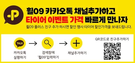 익스플로러, 콘티넨탈 사계절용 타이어 LX2 255-50-20으로 교체했어요 / 용인 기흥구
