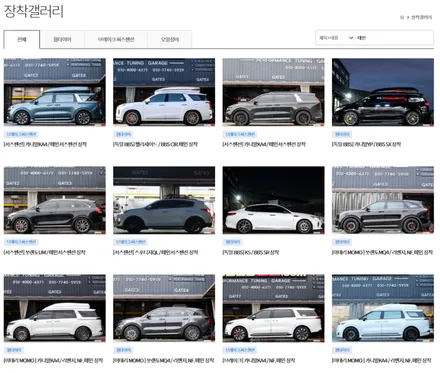 쏘렌토 승차감 개선! 테인 일체형 서스펜션 튜닝 / 용인 기흥구