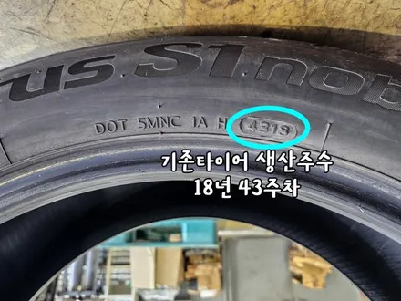 익스플로러, 콘티넨탈 사계절용 타이어 LX2 255-50-20으로 교체했어요 / 용인 기흥구