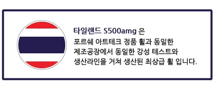 S클래스 환골탈태는 S500 20인치 휠로! / 벤츠 / S-클래스 / 용인 기흥구