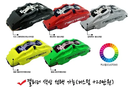 고성능+최저가격! 네오테크 NF4P로 달라진 제동력, 싼타페 브레이크 튜닝 / 용인 기흥구