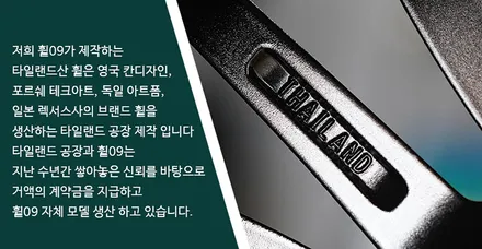 GLE 휠튜닝 / 벤츠 788 타일랜드산 20인치 / 용인 기흥구