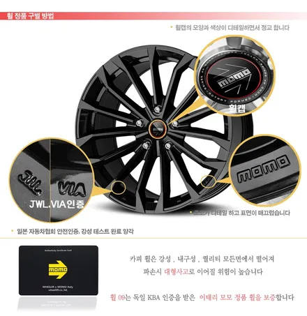 펠리세이드 휠 튜닝 모모 스팅 20인치휠 타이어 / 용인 기흥구