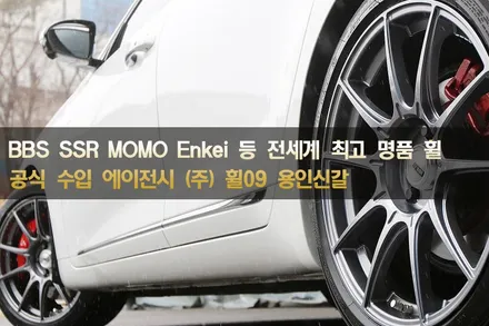 <일본 정품 SSR GTX01 > K7 19인치 휠 튜닝 / 용인 기흥구